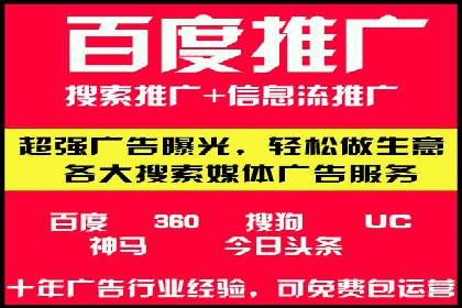 百度推广收费模式解析及案例分享